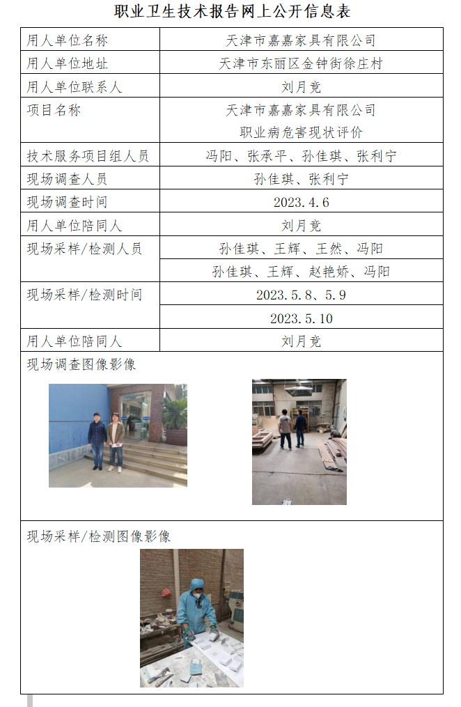 25592349.png 嘉嘉家具23.6.30.png