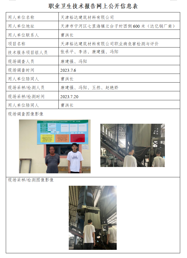 96953672.png 裕達(dá)23.8.9.png