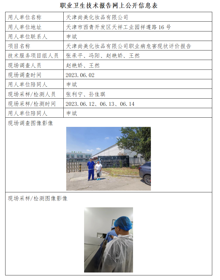 39647364.png 尚美23.9.20.png