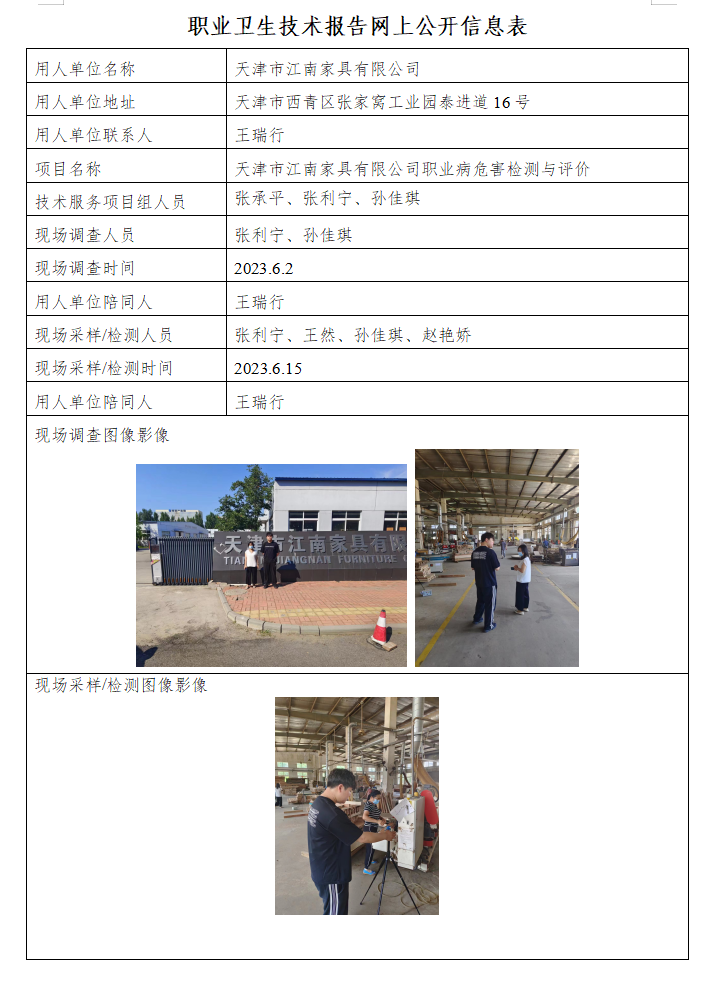 46535815.png 江南家具23.9.20.png