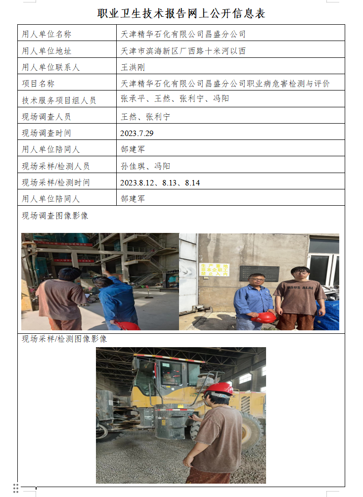 38840265.png 精華石化23.9.22.png