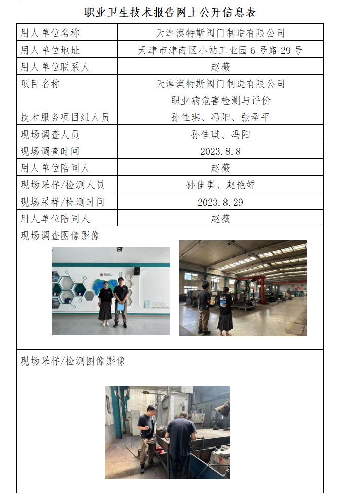 38454481.png 澳特斯閥門23.9.27.png