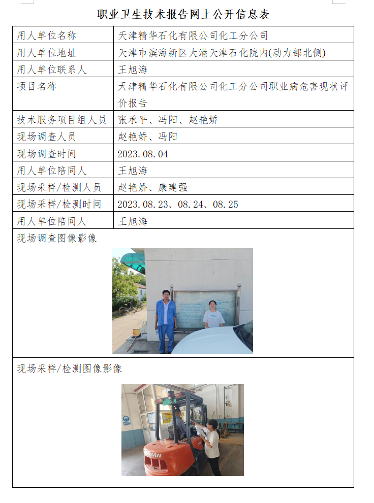 51423243.png 精華化工23.9.26.png