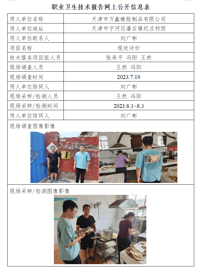 83537872.png 萬鑫23.9.27.png