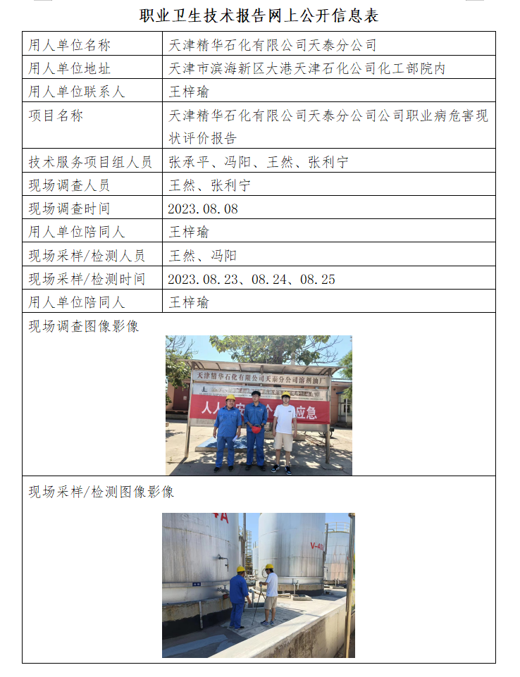 94453707.png 精華天泰23.9.26.png