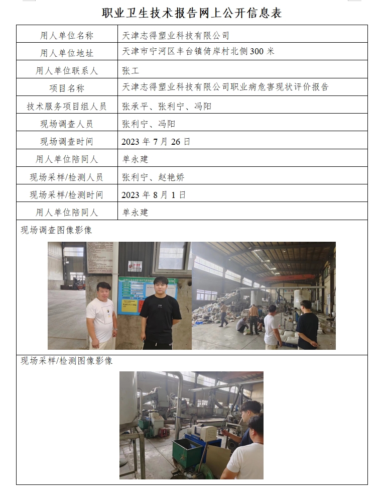 40261477.png 志得23.10.26.png