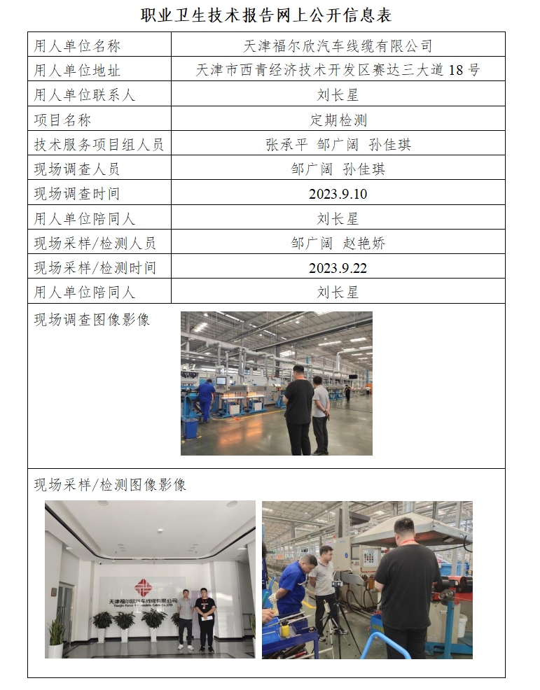 71262619.png 福爾欣23.11.1.png