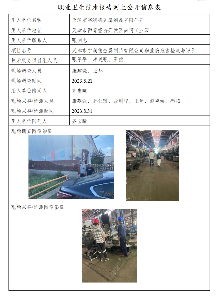 97042640.png 宇潤(rùn)德23.11.1.png