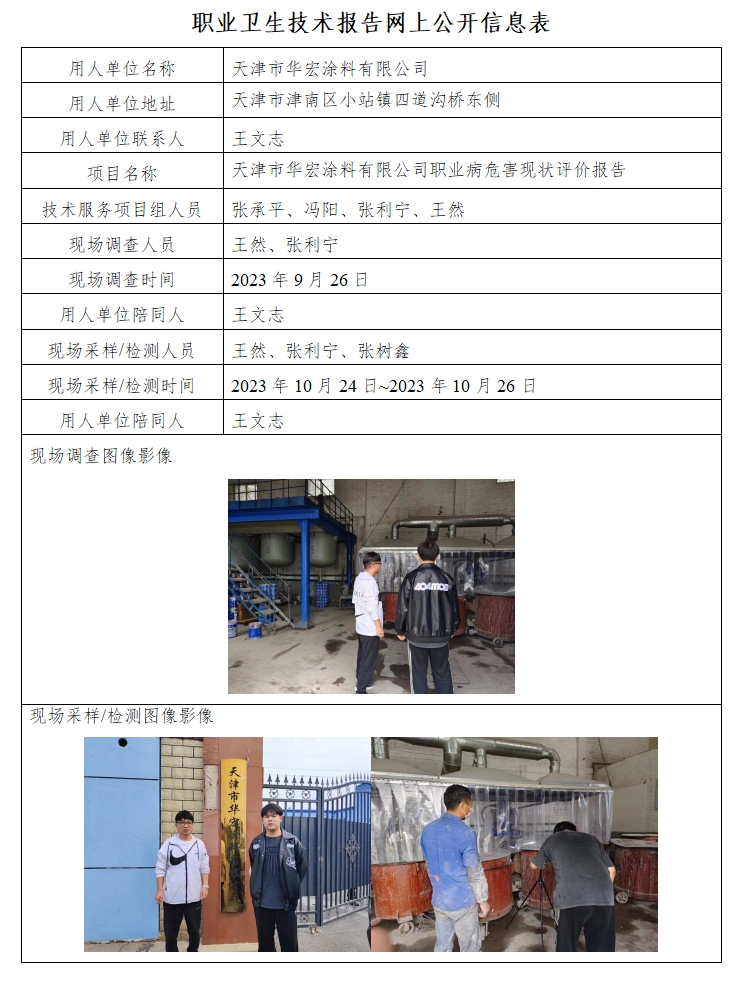 3252424.png 華宏24.1.2.png