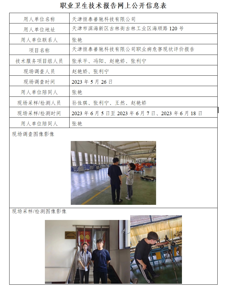 79017824.png 恒泰善馳24.1.11.png