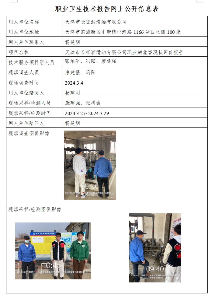 22548115.png 長征潤滑油24.4.30.png