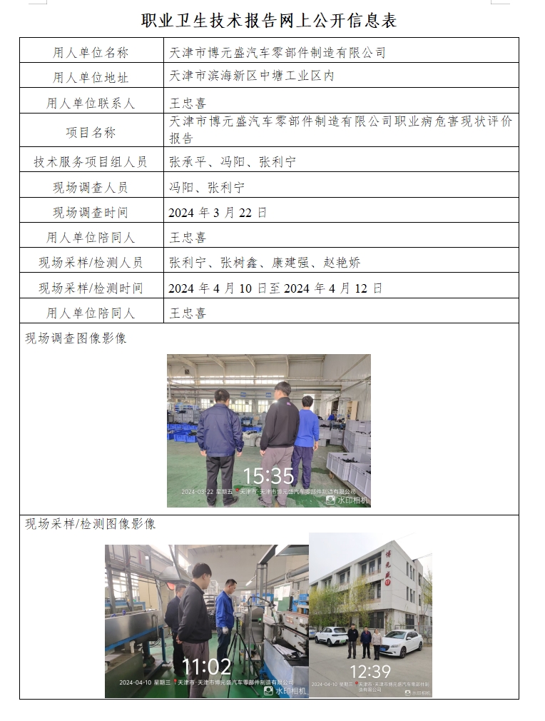 51204171.png 博元盛24.5.23.png