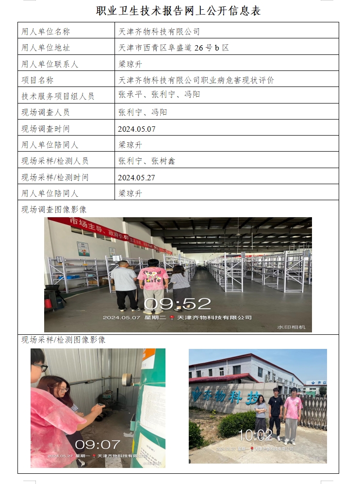 53599632.png 齊物科技24.6.21.png