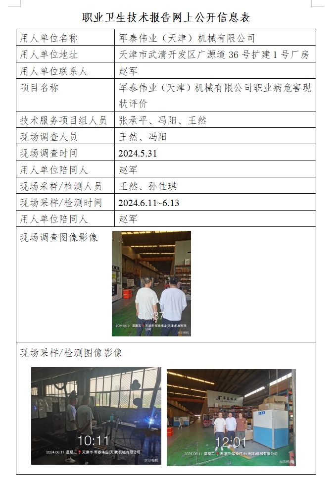 89786401.png 軍泰24.7.11.png