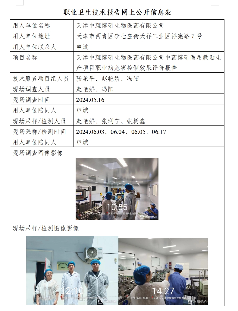 53620720.png 中耀博研24.8.16.png