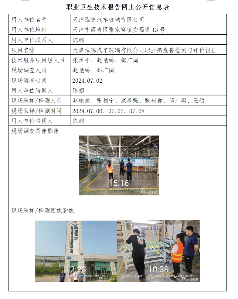 88421294.png 泓德24.9.5.png