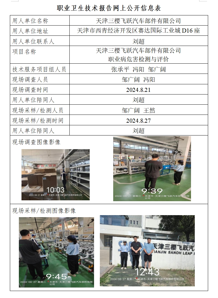 49810499.png 三櫻24.9.23.png