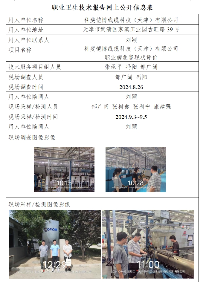 43262546.png 科斐愷博24.10.17.png