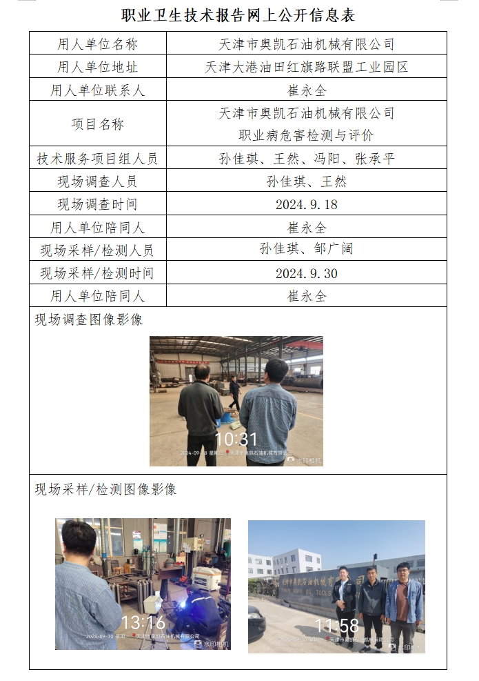 27982432.png 奧凱24.11.12.png