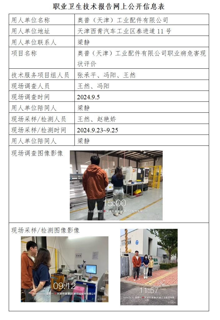 70646355.png 奧普24.11.13.png