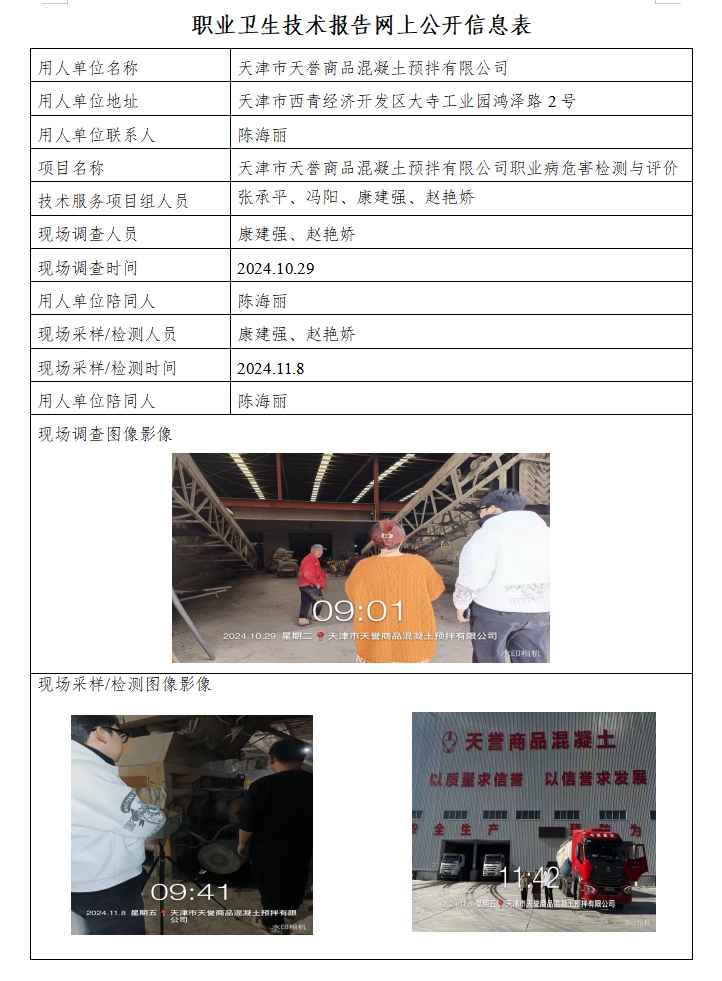 76928104.png 天譽24.12.6.png