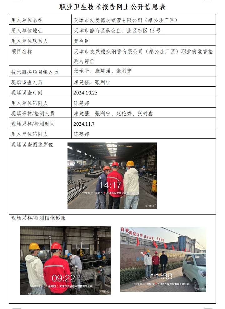 95403904.png 友發德眾24.12.6.png