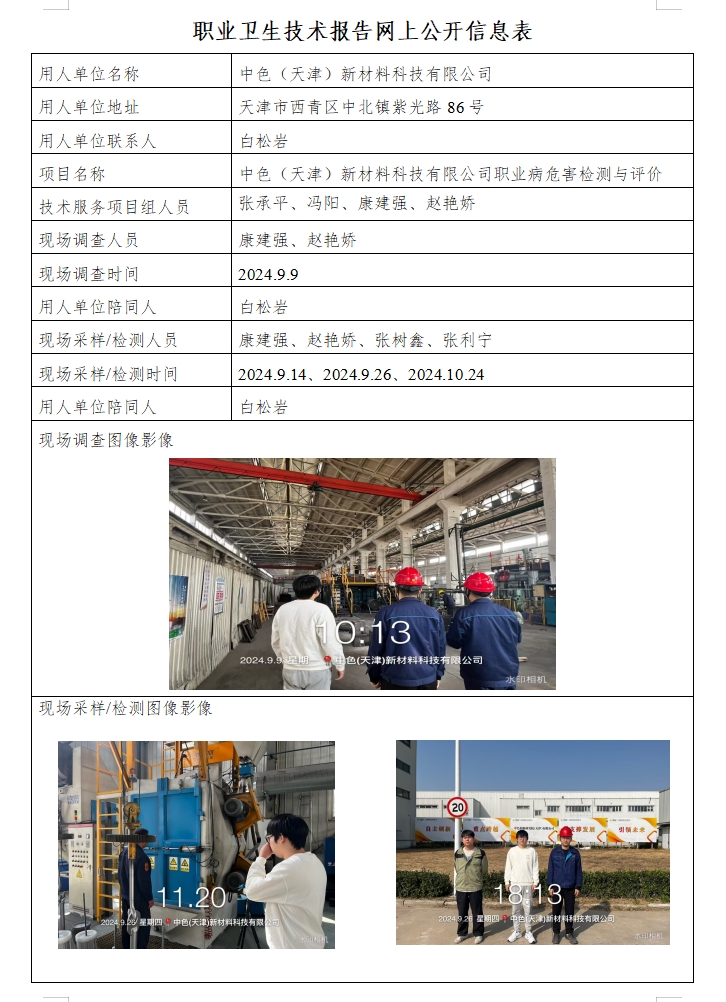 83988798.png 中色24.12.24.png