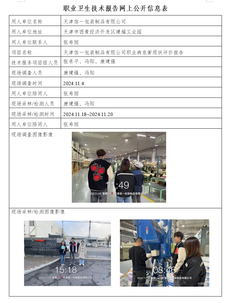 21337758.png 信一24.12.26..png