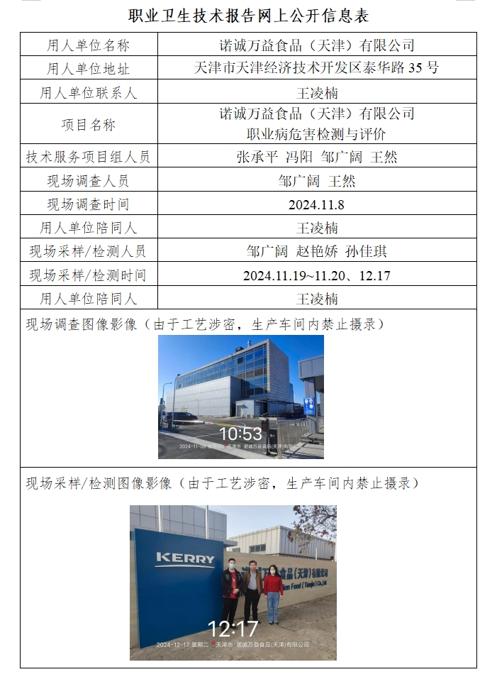 64497767.png 諾誠24.12.27.png