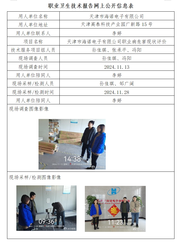 75193554.png 海諾24.12.26.png