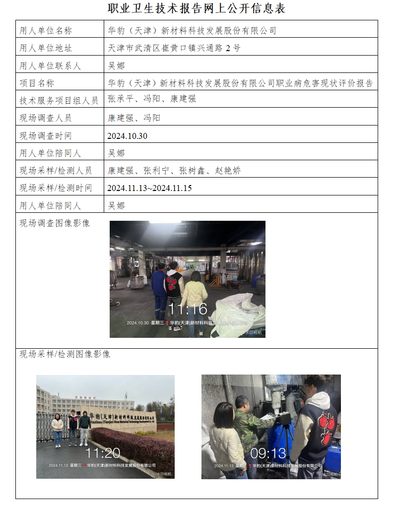 81662379.png 華豹24.12.26.png