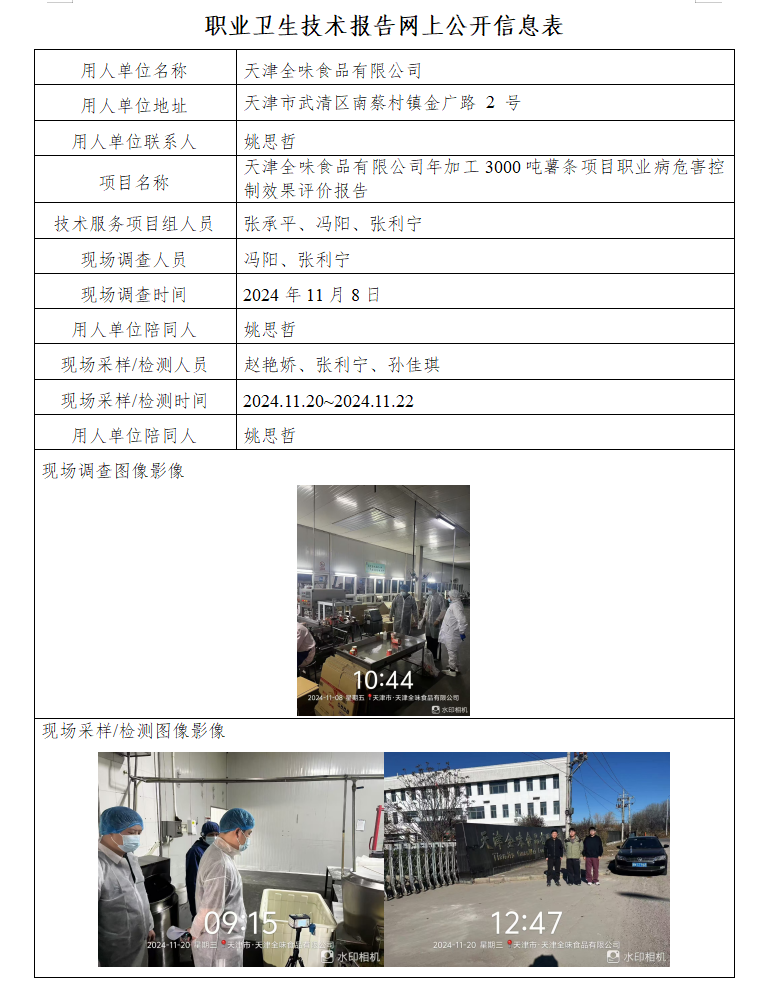 60858223.png 全味24.12.31.png