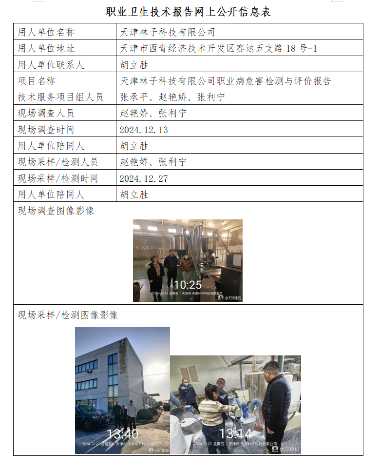 13405793.png 林子25.1.21.png