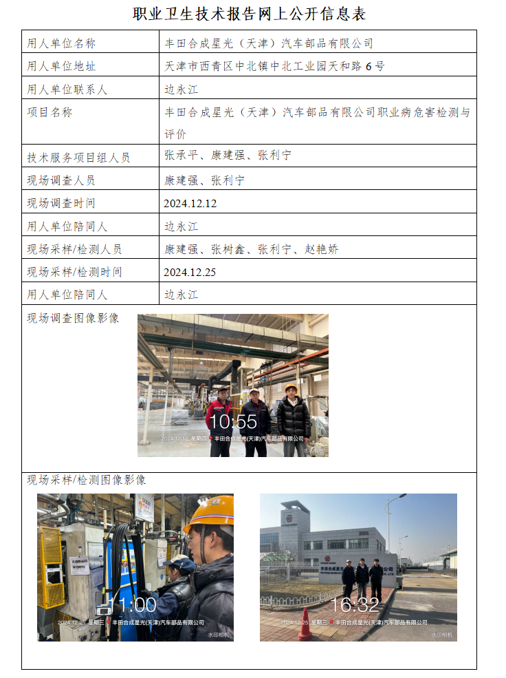 37440512.png 豐田合成25.1.21.png