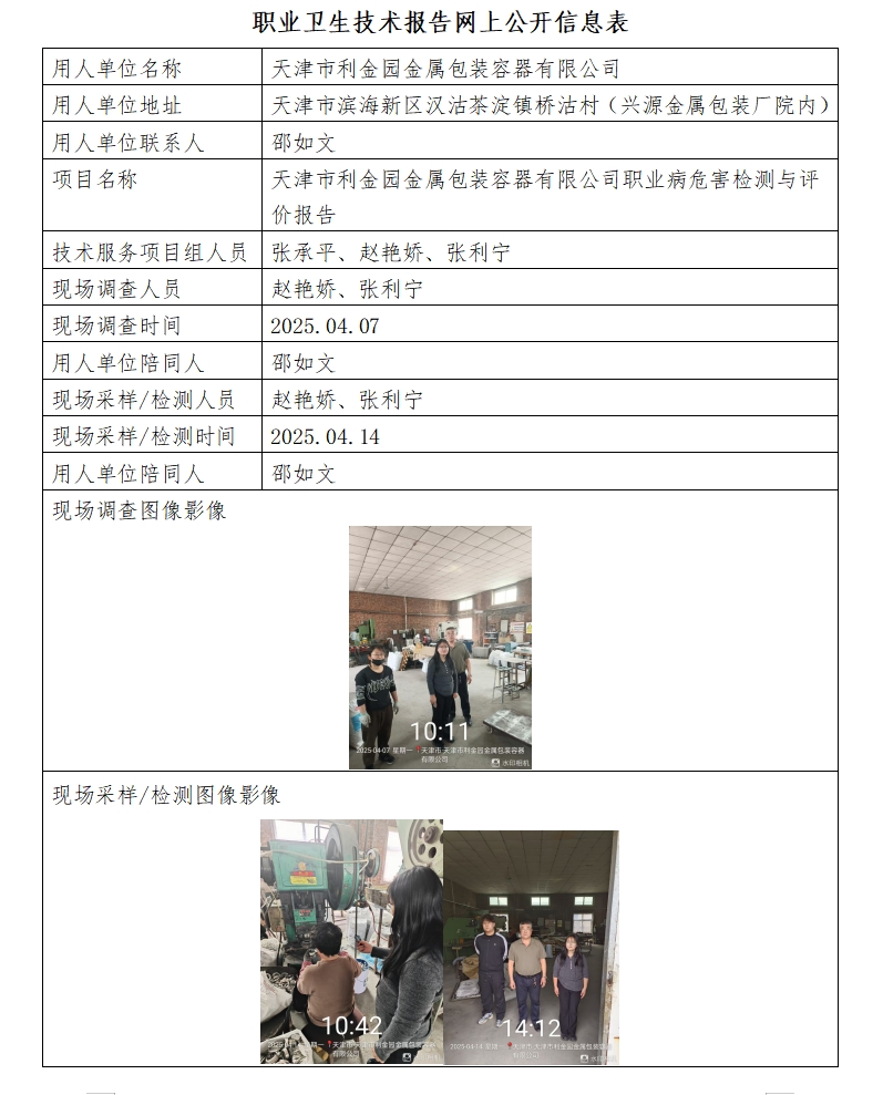 28478151.png 利金園25.4.27.png